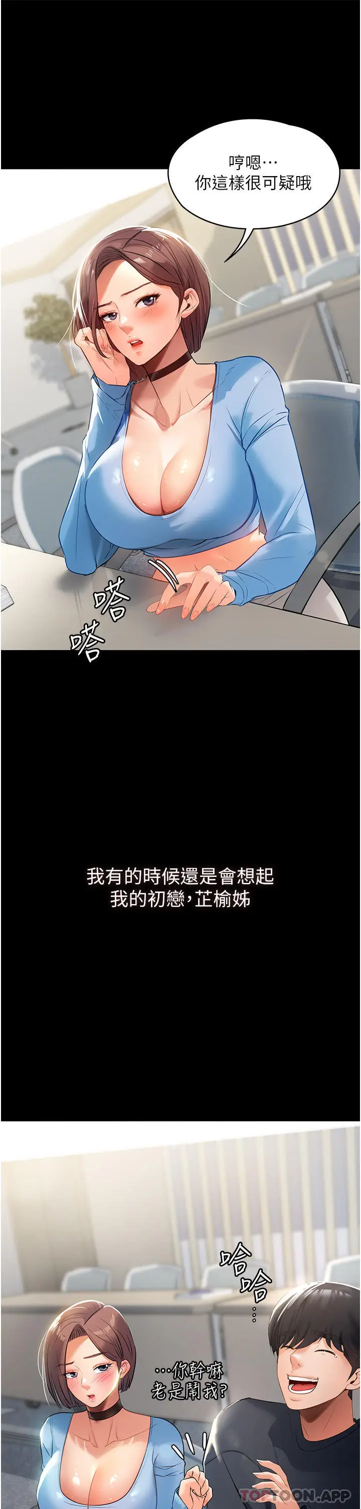 漫画《家政妇小姐姐》第1话第13张图