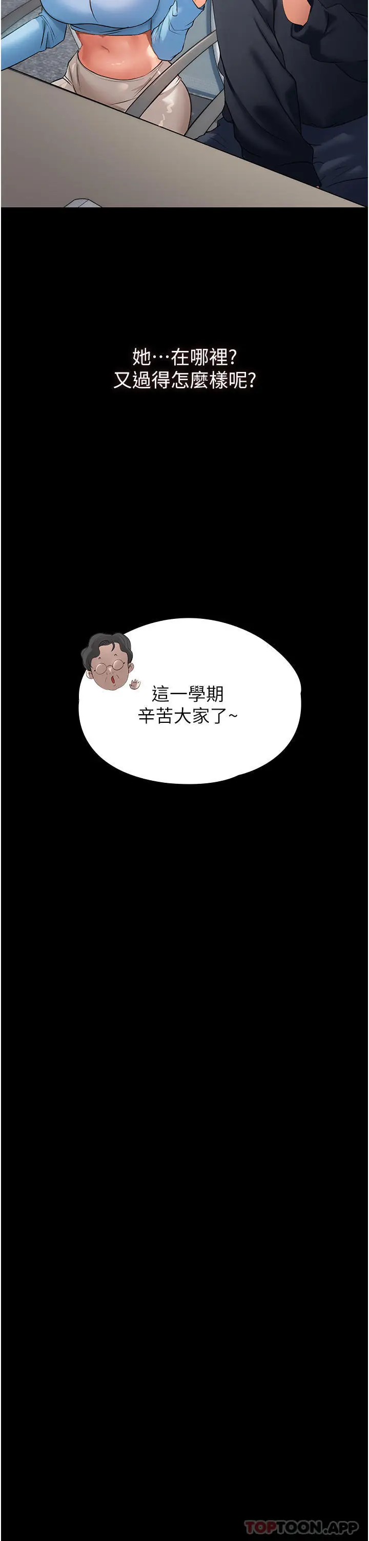 漫画《家政妇小姐姐》第1话第14张图