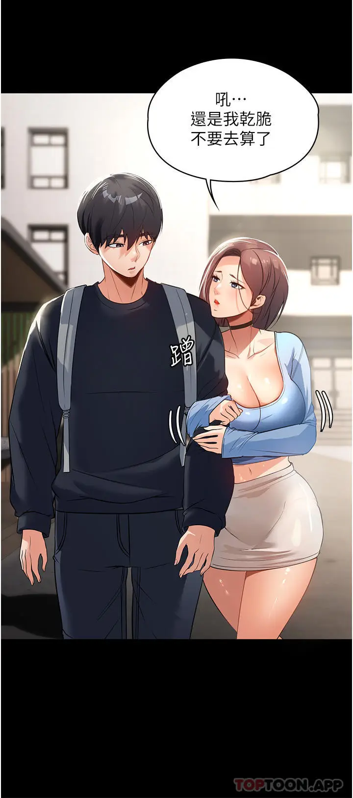 漫画《家政妇小姐姐》第1话第15张图