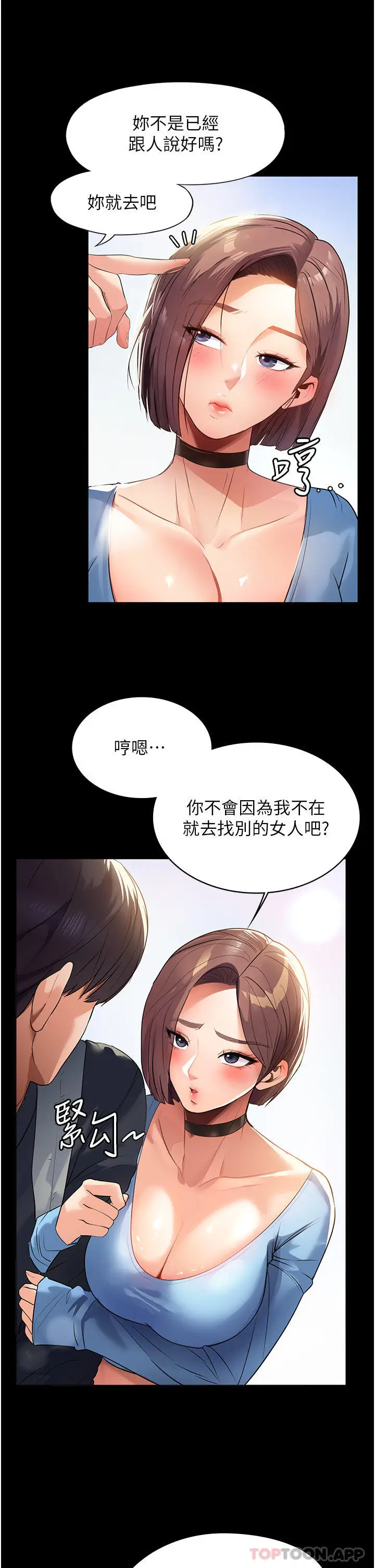 漫画《家政妇小姐姐》第1话第16张图