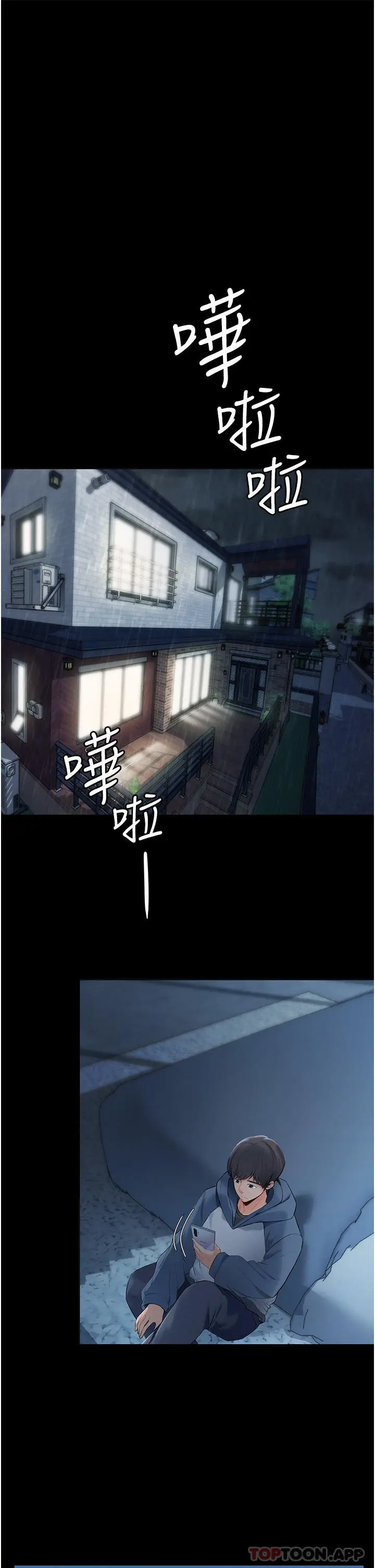 漫画《家政妇小姐姐》第1话第19张图