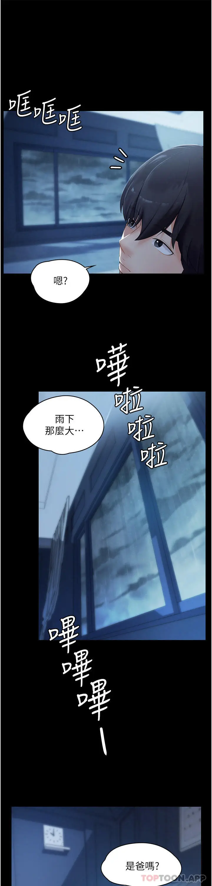 漫画《家政妇小姐姐》第1话第22张图