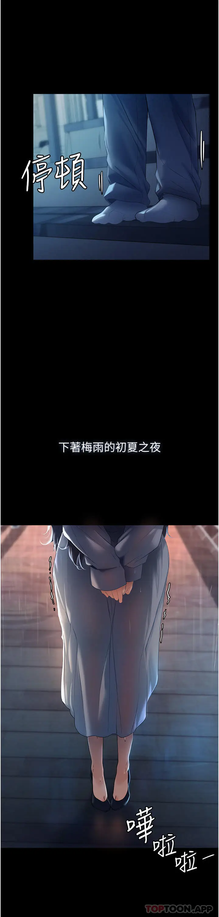漫画《家政妇小姐姐》第1话第24张图