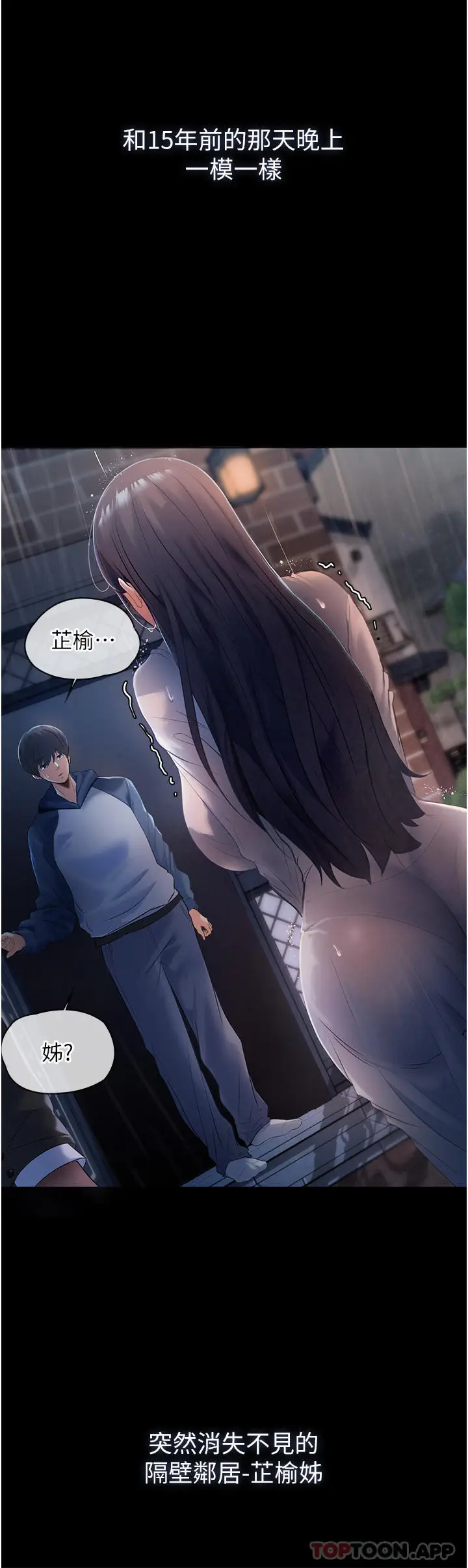 漫画《家政妇小姐姐》第1话第25张图