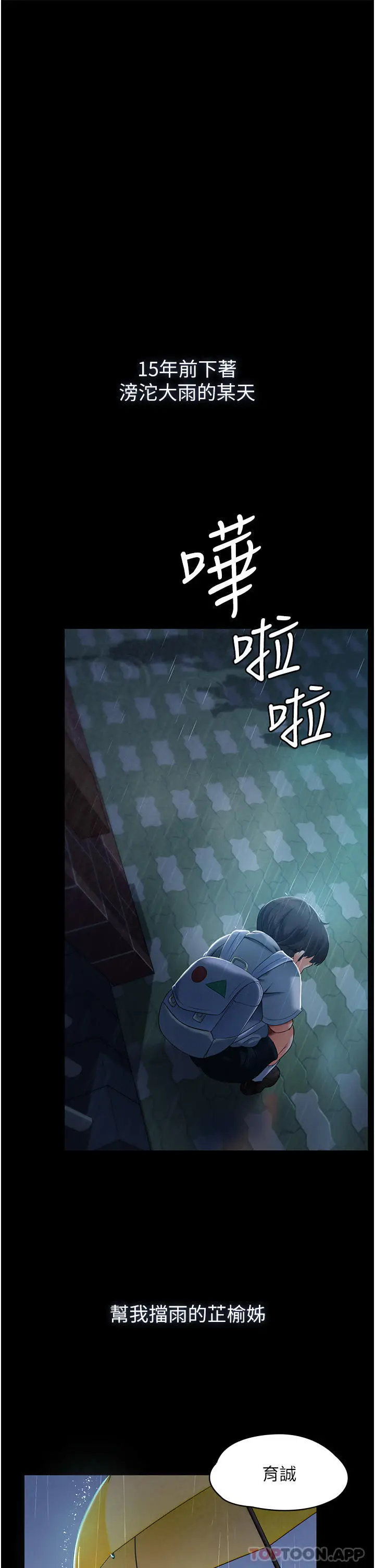 漫画《家政妇小姐姐》第1话第28张图
