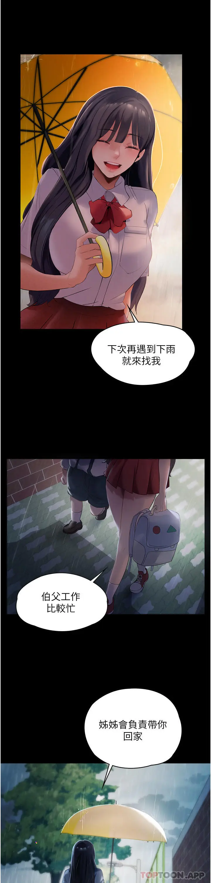 漫画《家政妇小姐姐》第1话第30张图