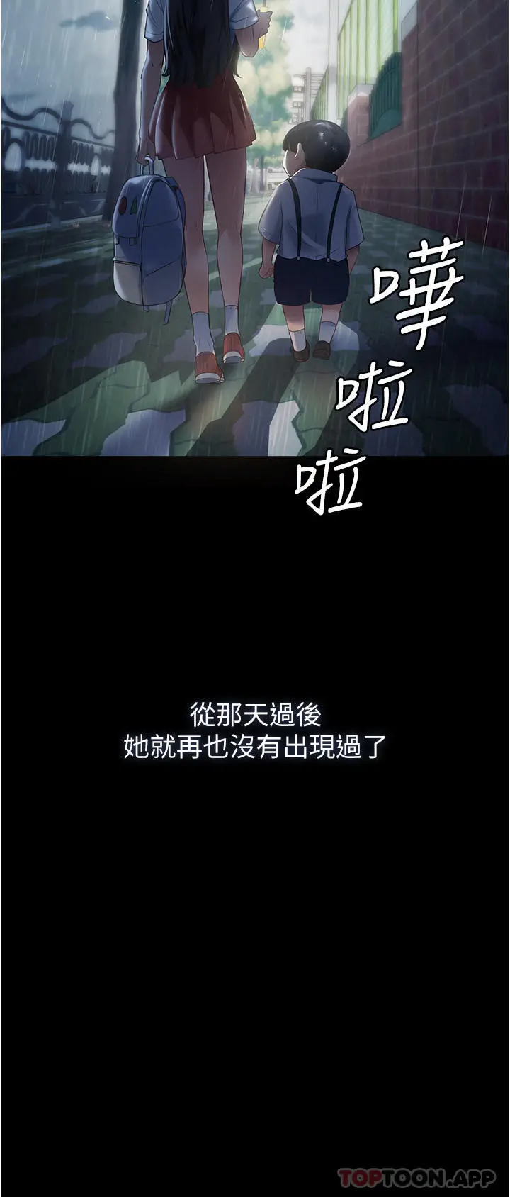 漫画《家政妇小姐姐》第1话第31张图
