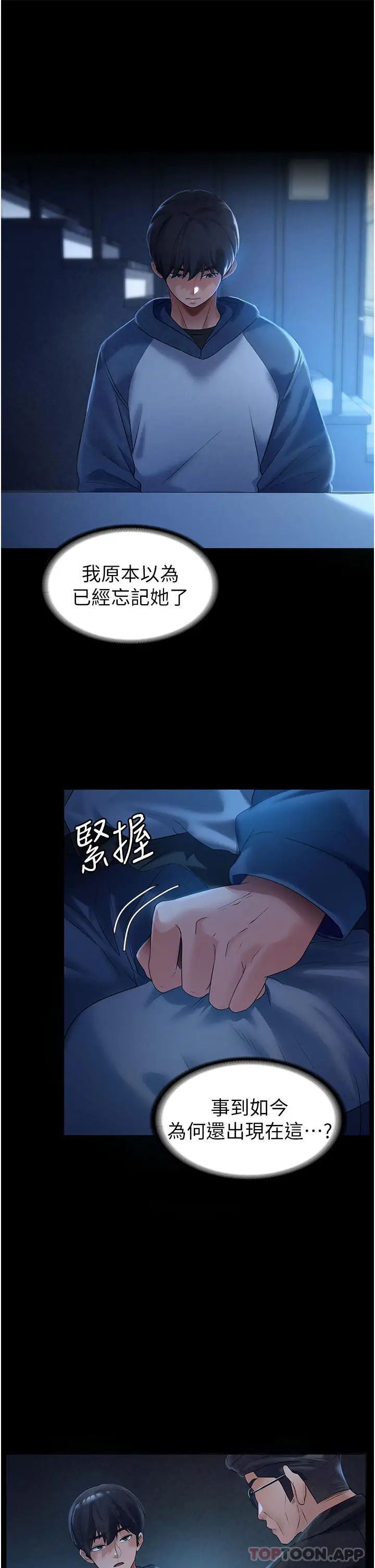 漫画《家政妇小姐姐》第1话第32张图
