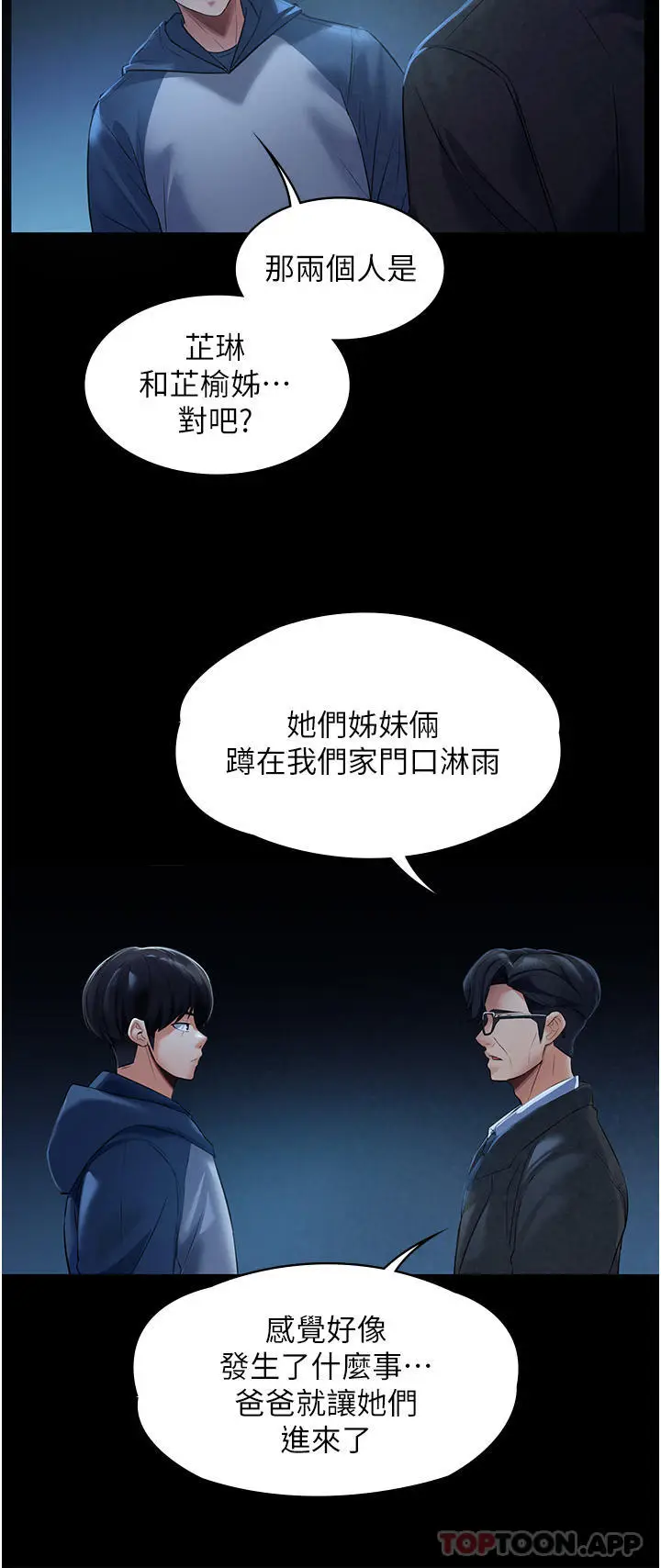 漫画《家政妇小姐姐》第1话第33张图