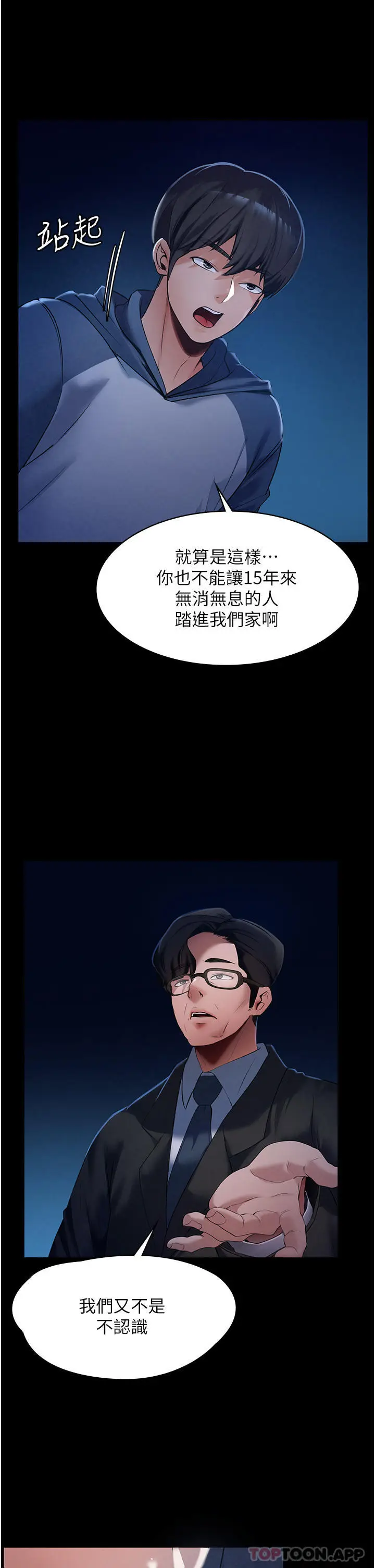 漫画《家政妇小姐姐》第1话第34张图