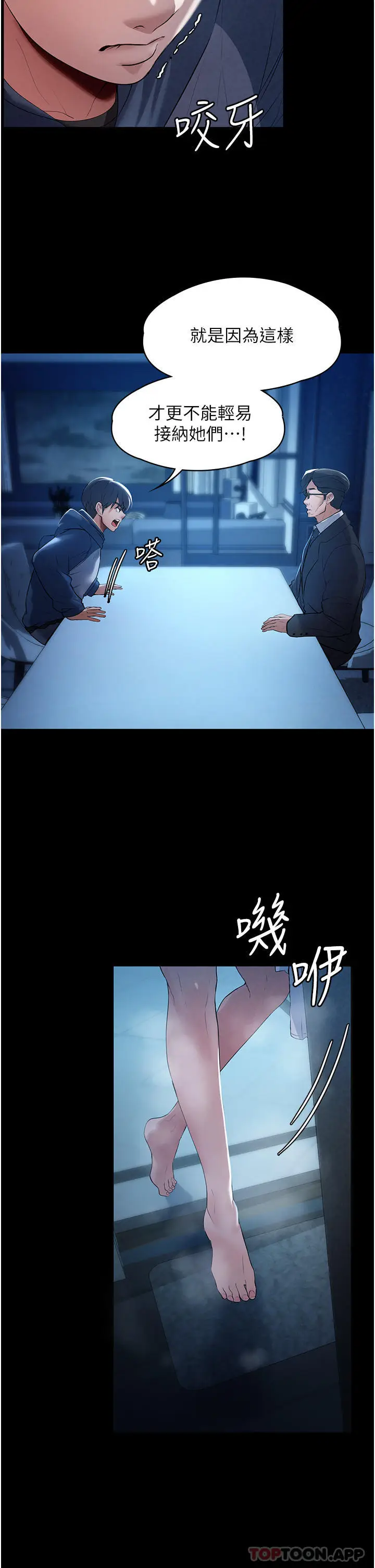 漫画《家政妇小姐姐》第1话第35张图
