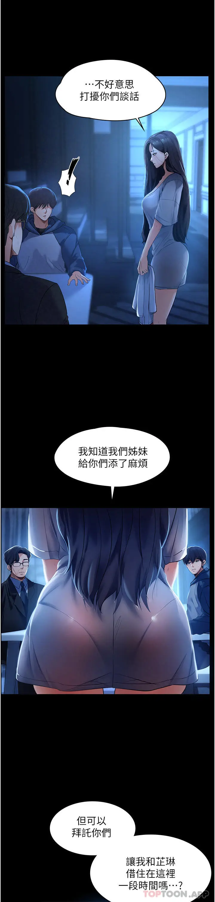 漫画《家政妇小姐姐》第1话第36张图