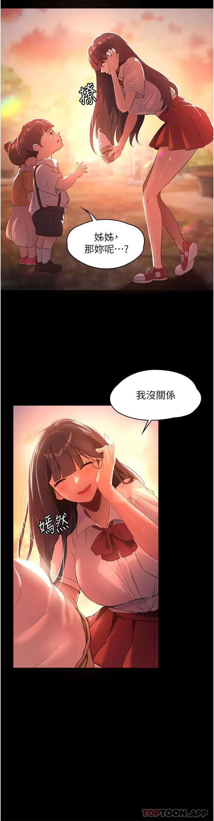 漫画《家政妇小姐姐》第1话第4张图