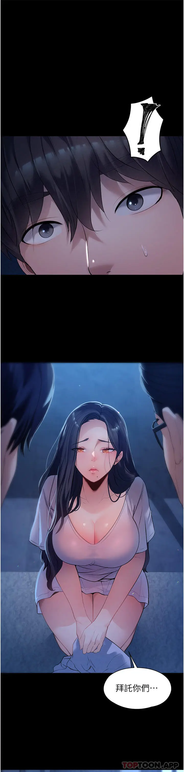 漫画《家政妇小姐姐》第1话第40张图