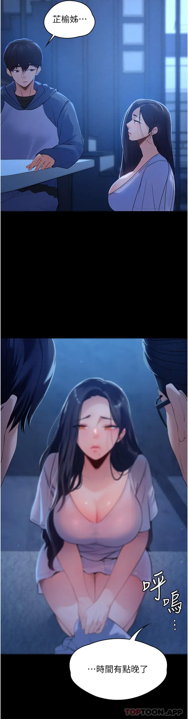 漫画《家政妇小姐姐》第1话第41张图