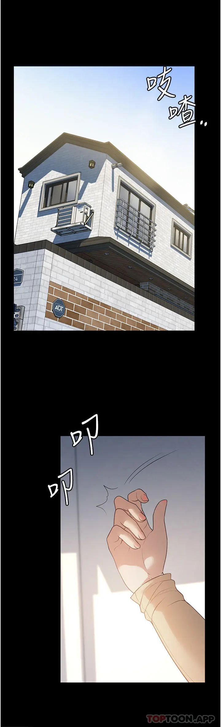 漫画《家政妇小姐姐》第1话第43张图