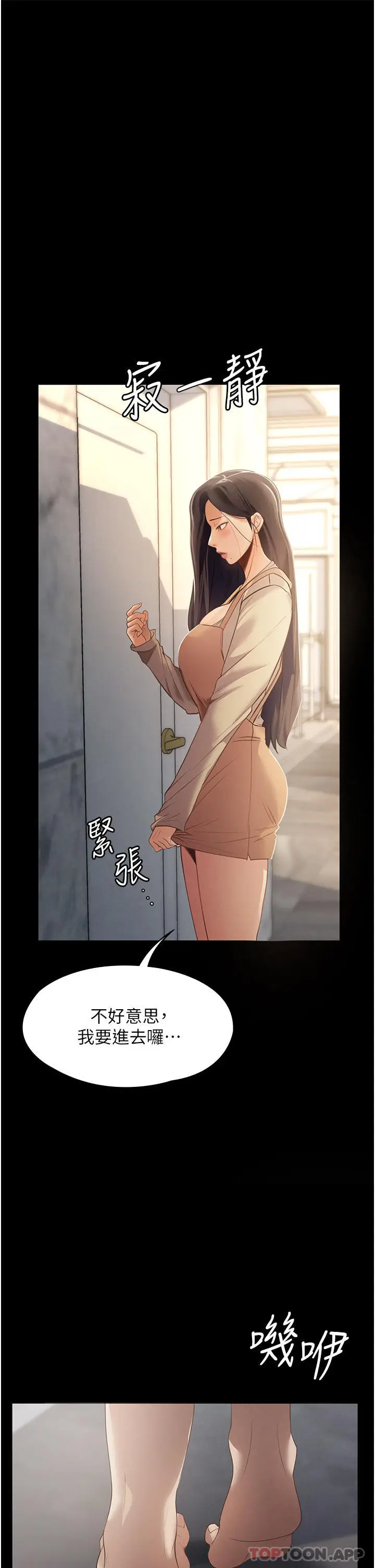 漫画《家政妇小姐姐》第1话第44张图