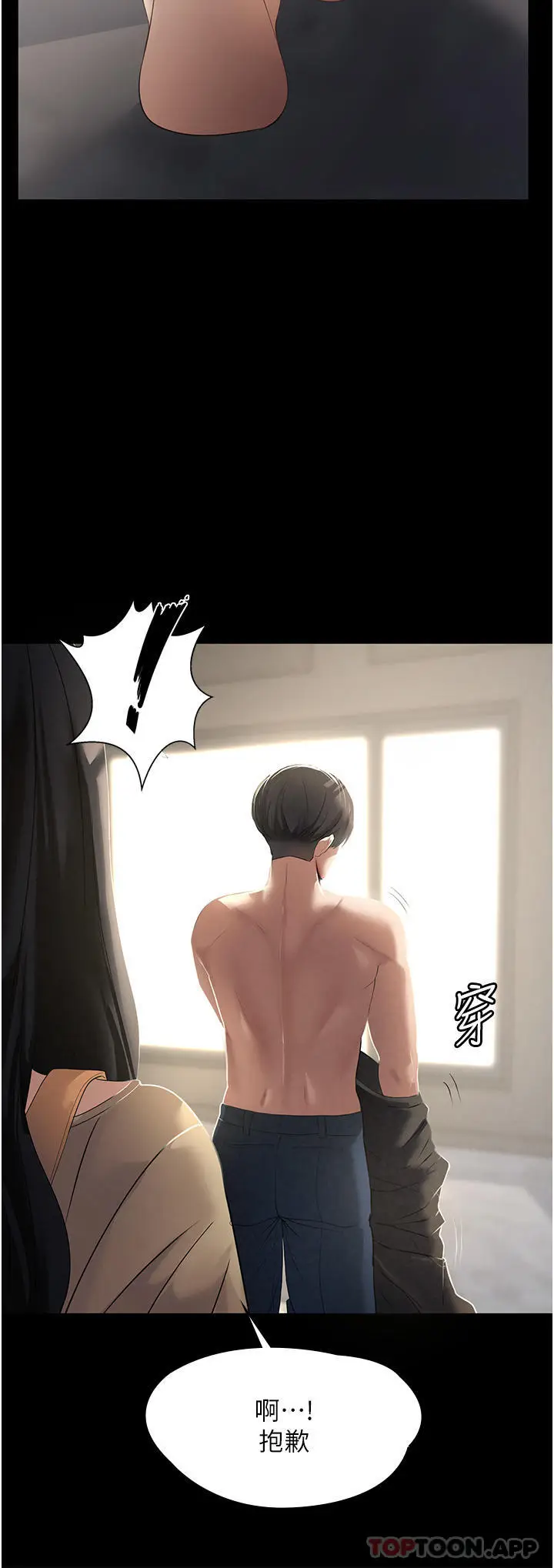 漫画《家政妇小姐姐》第1话第45张图