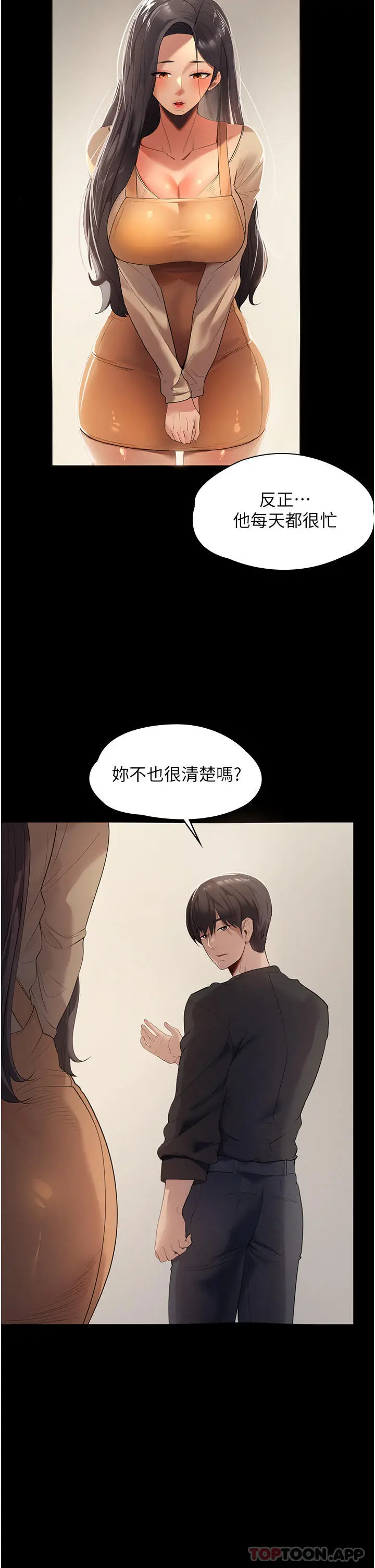 漫画《家政妇小姐姐》第1话第47张图