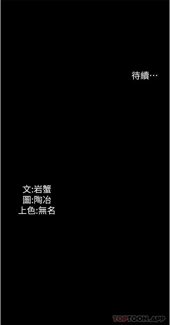 漫画《家政妇小姐姐》第1话第51张图