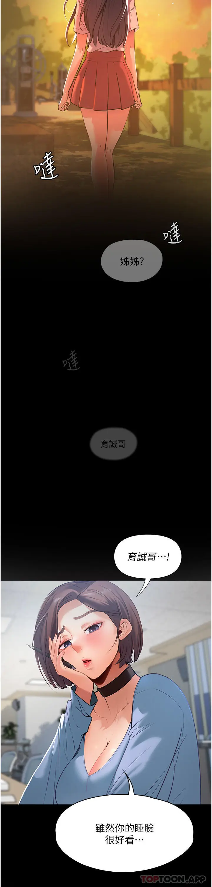 漫画《家政妇小姐姐》第1话第6张图