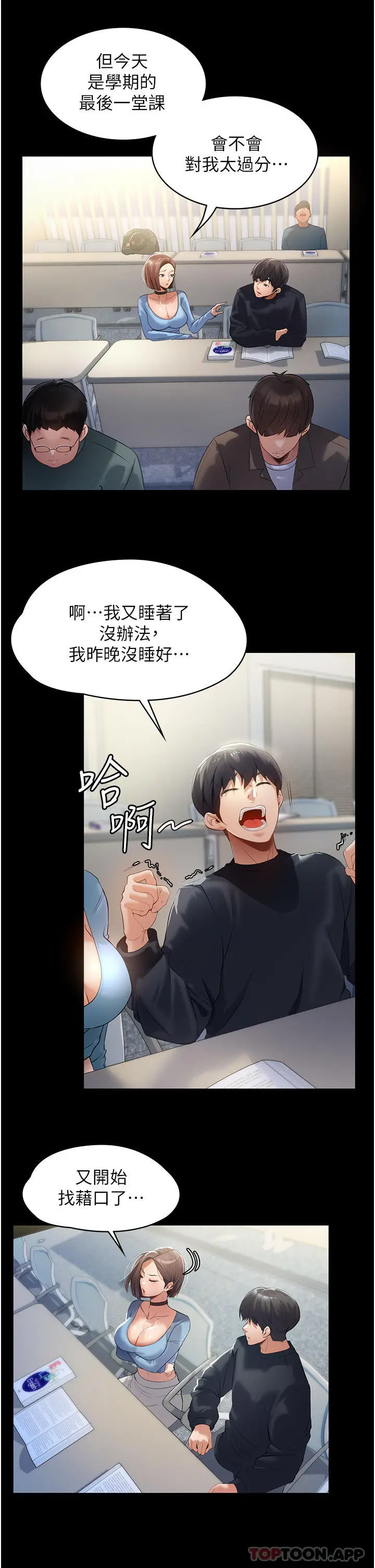 漫画《家政妇小姐姐》第1话第7张图