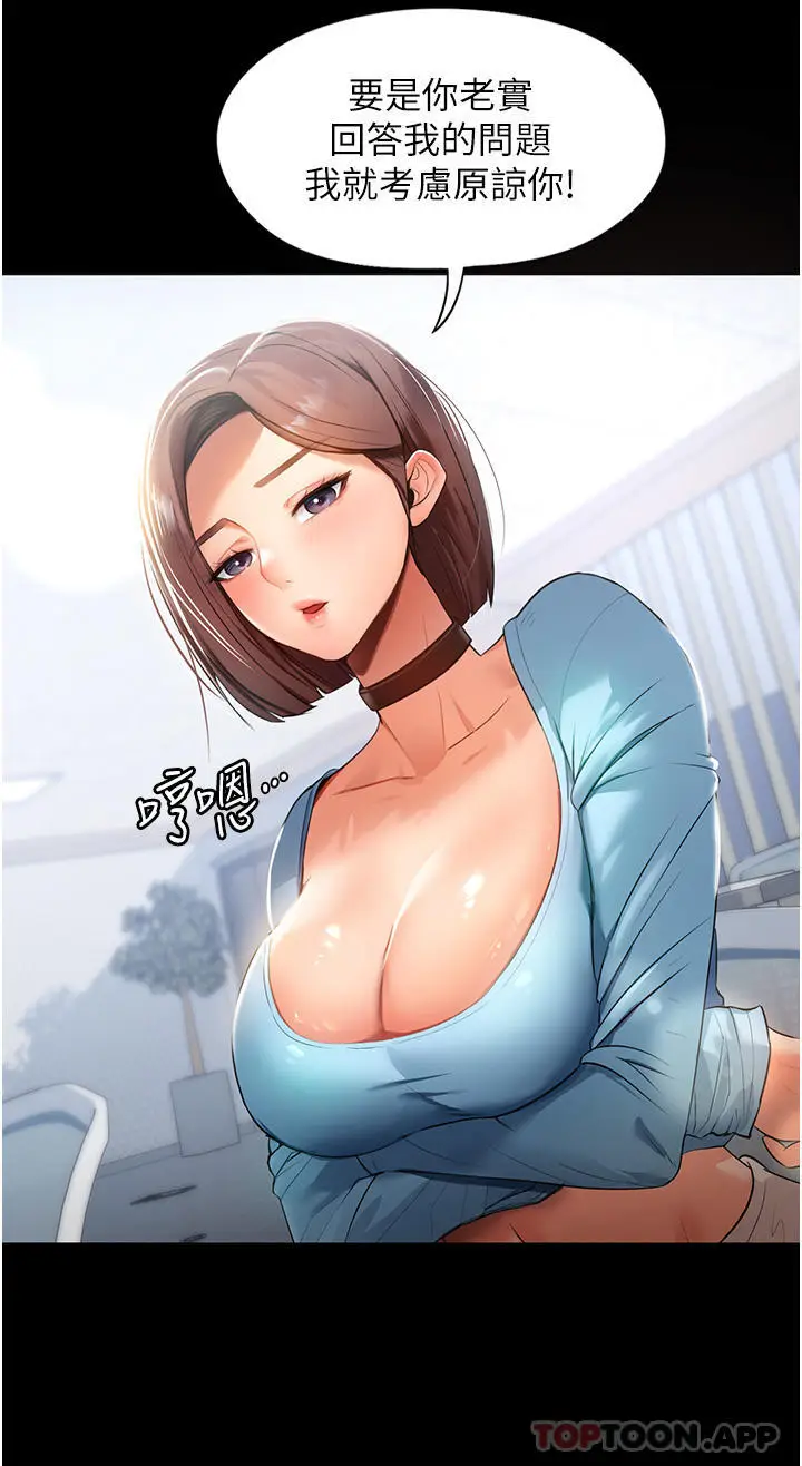 漫画《家政妇小姐姐》第1话第8张图