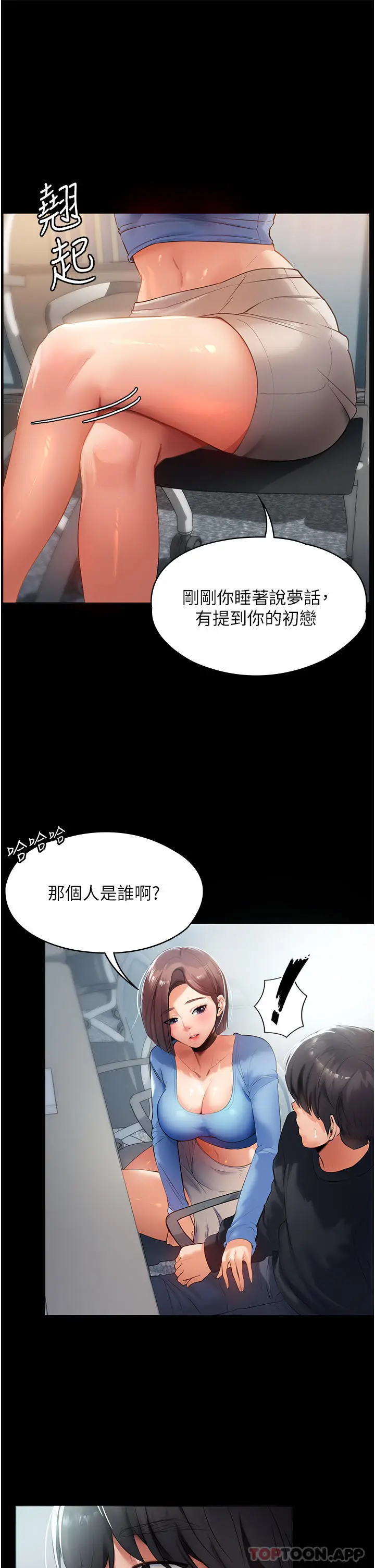 漫画《家政妇小姐姐》第1话第9张图