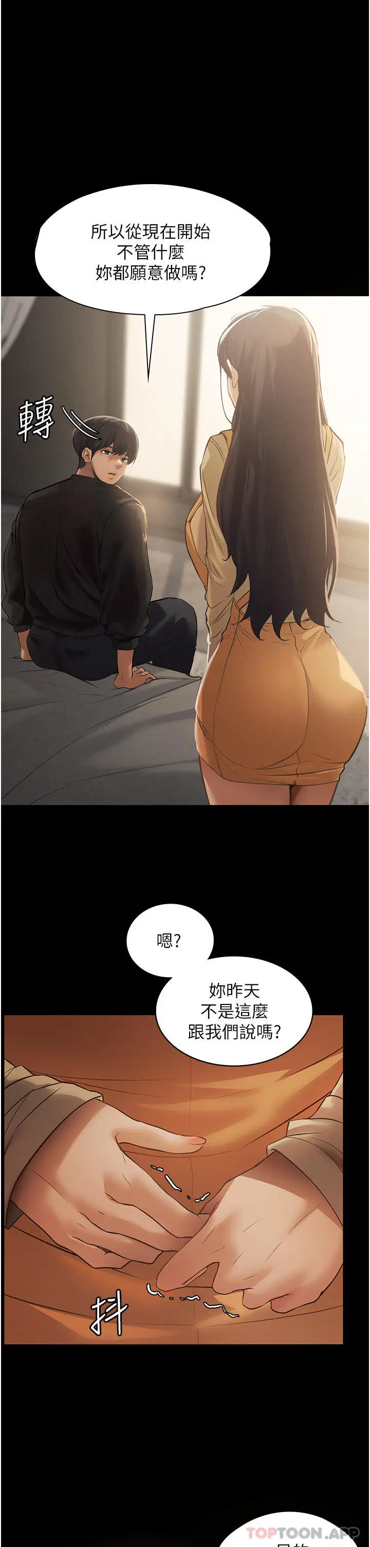 漫画《家政妇小姐姐》第2话第1张图
