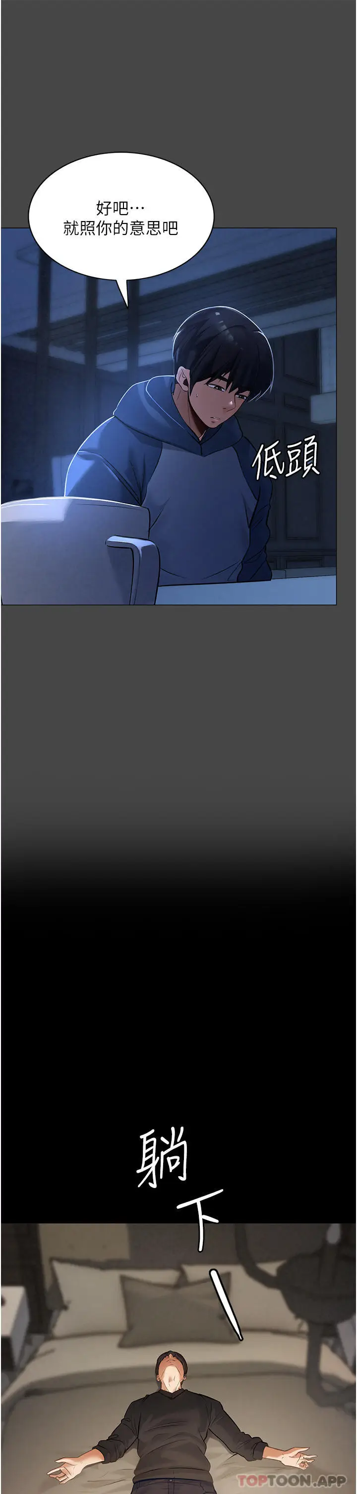 漫画《家政妇小姐姐》第2话第11张图