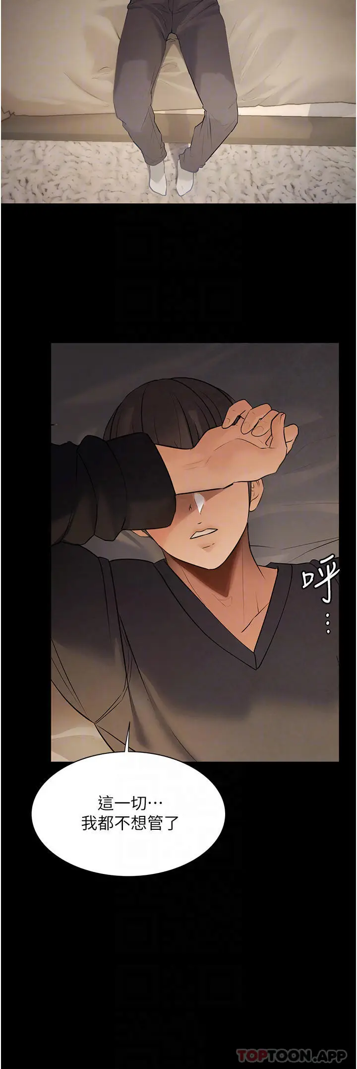 漫画《家政妇小姐姐》第2话第12张图