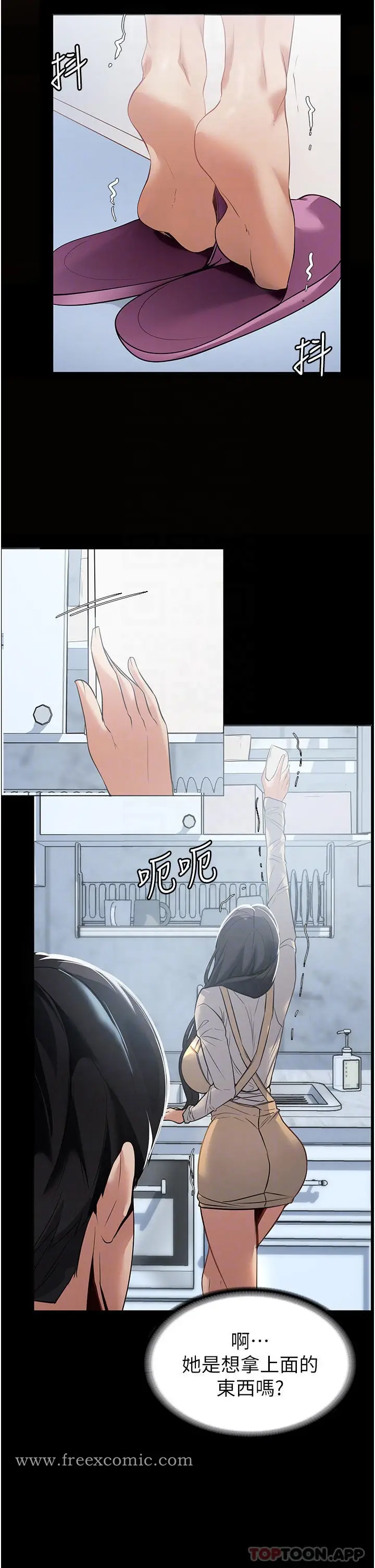 漫画《家政妇小姐姐》第2话第18张图