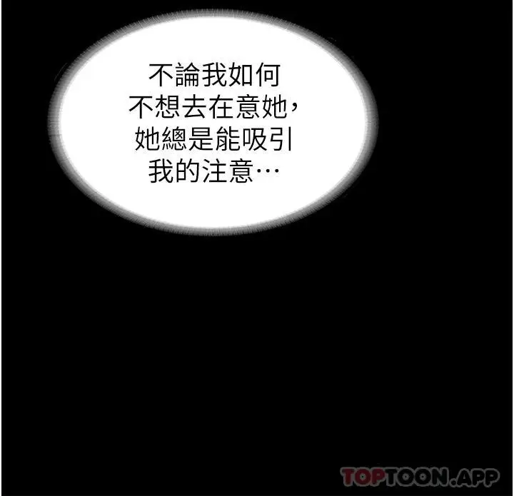漫画《家政妇小姐姐》第2话第19张图