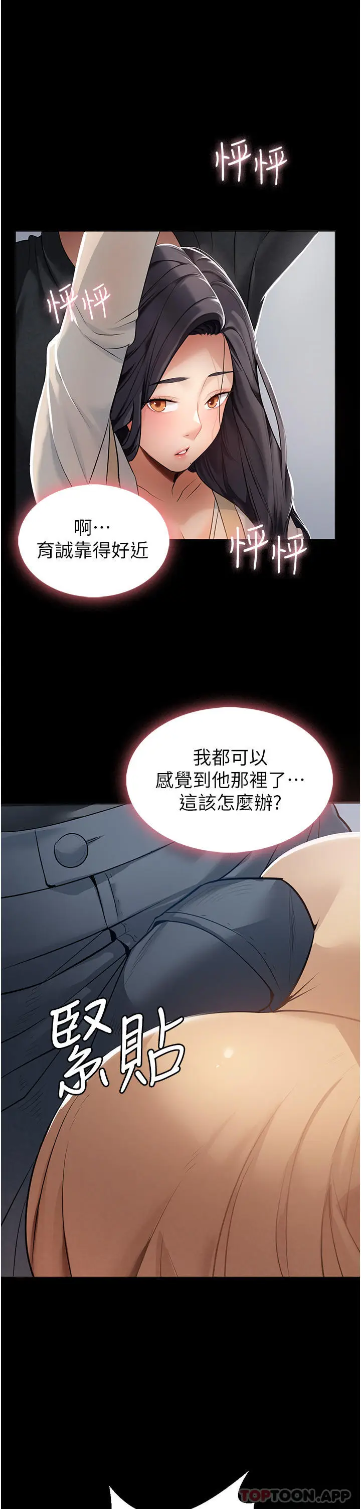 漫画《家政妇小姐姐》第2话第23张图