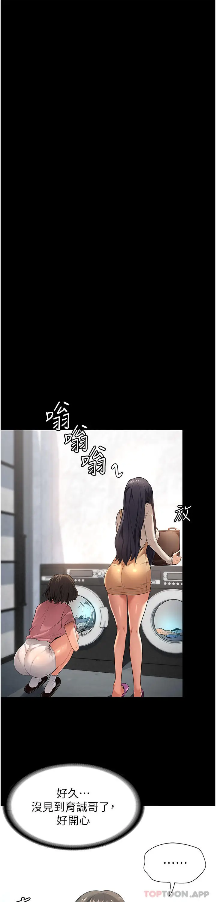 漫画《家政妇小姐姐》第2话第27张图