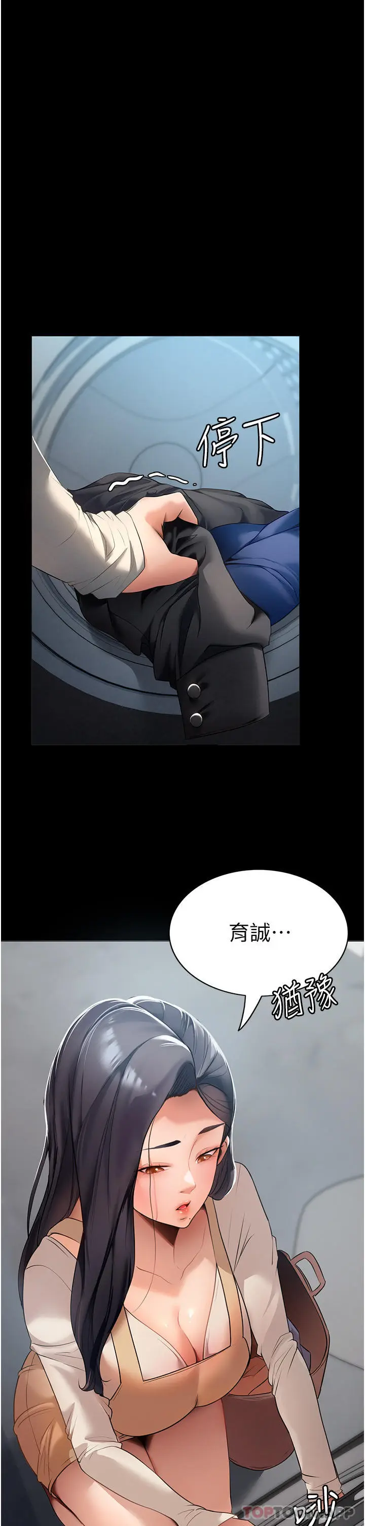 漫画《家政妇小姐姐》第2话第32张图