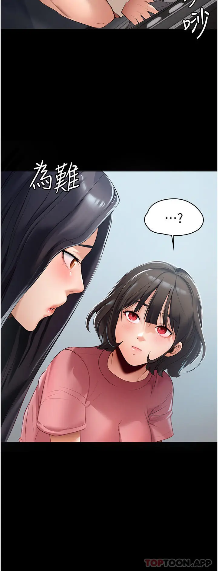漫画《家政妇小姐姐》第2话第33张图
