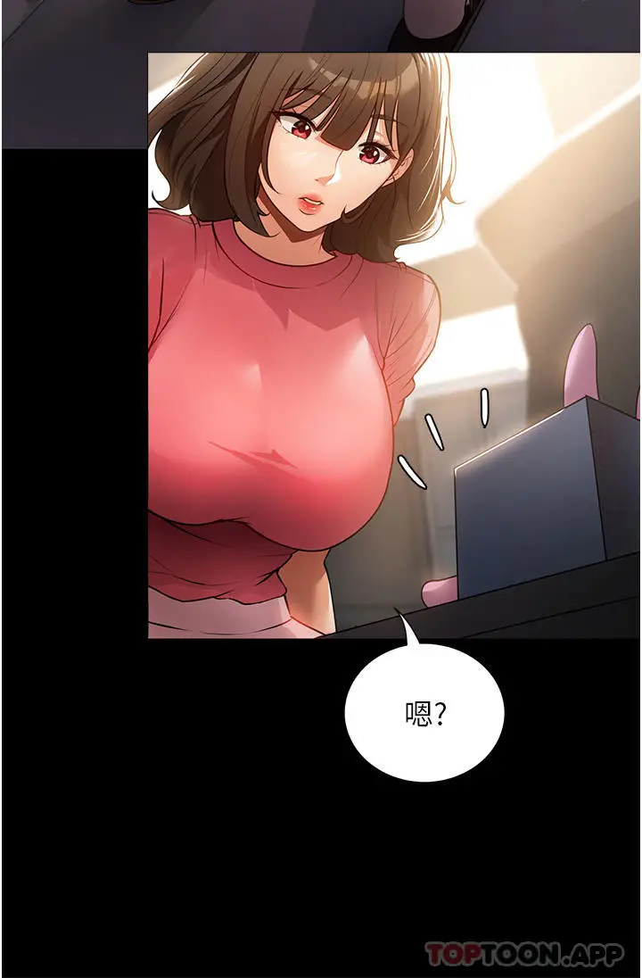漫画《家政妇小姐姐》第2话第39张图