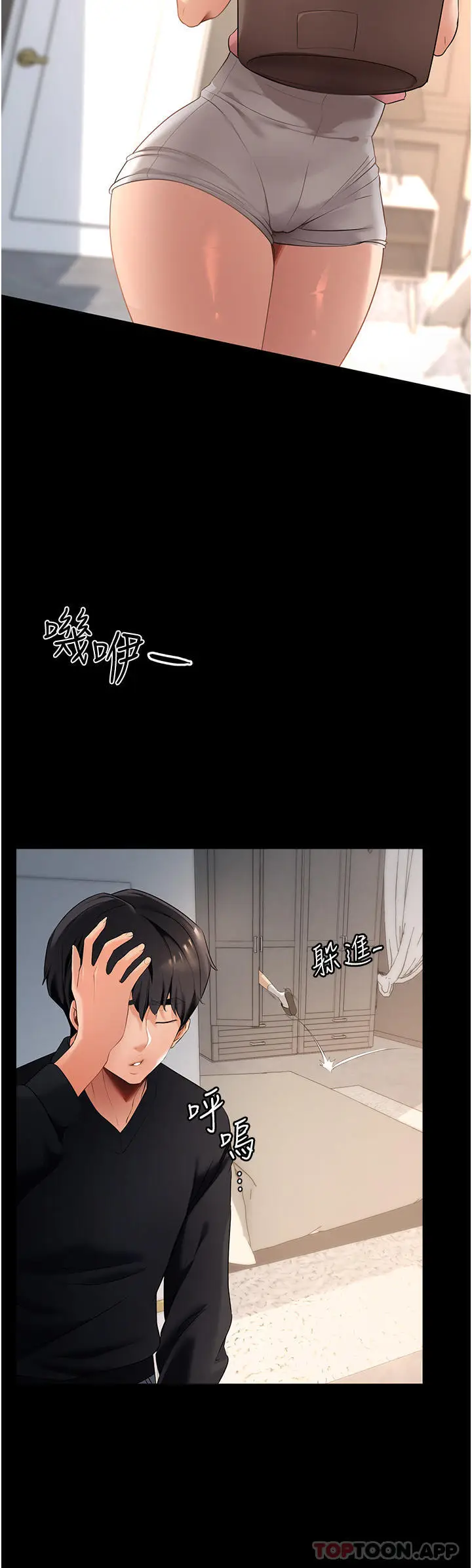 漫画《家政妇小姐姐》第2话第45张图