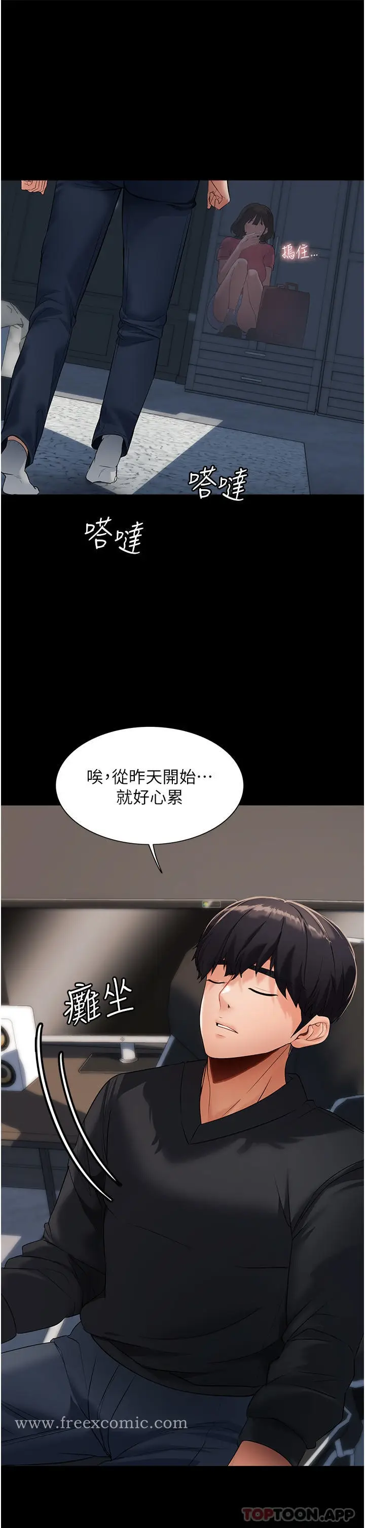 漫画《家政妇小姐姐》第2话第46张图