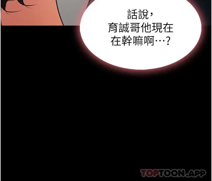漫画《家政妇小姐姐》第2话第49张图