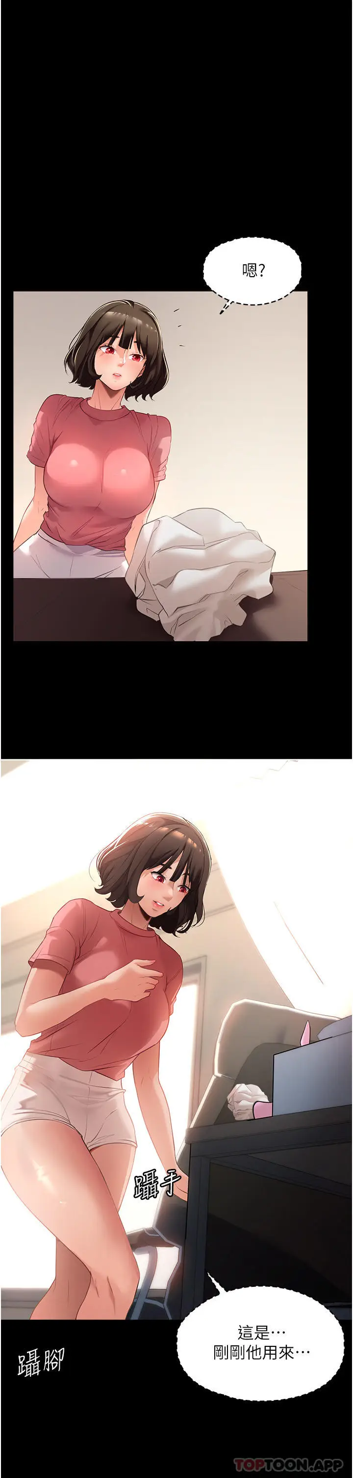 漫画《家政妇小姐姐》第2话第54张图