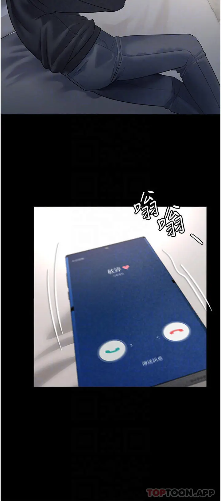 漫画《家政妇小姐姐》第3话第10张图