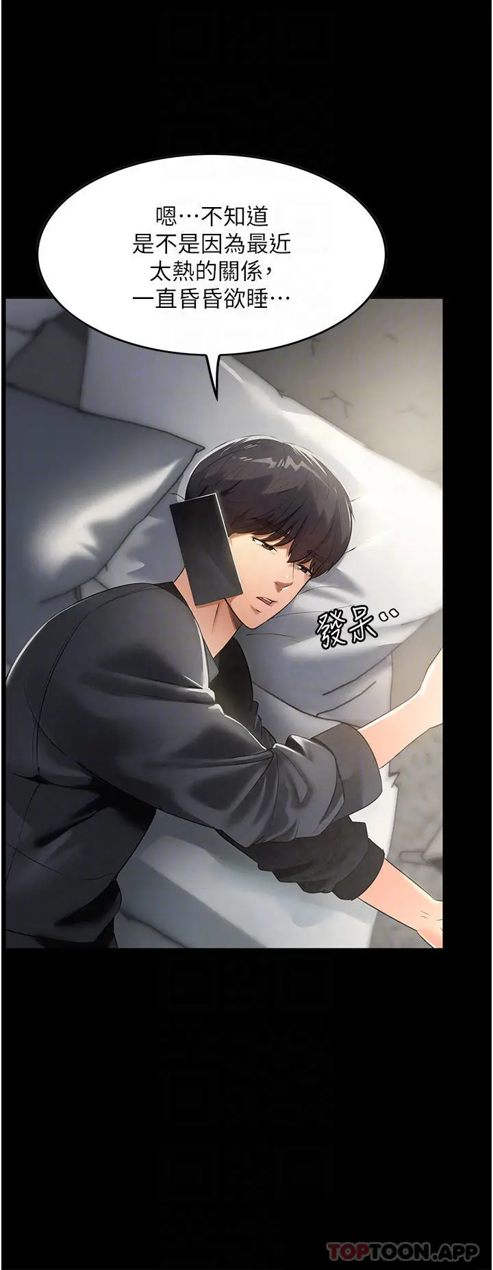 漫画《家政妇小姐姐》第3话第12张图