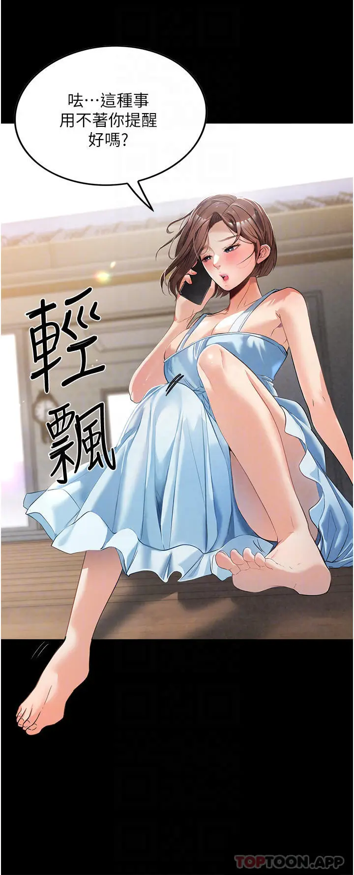 漫画《家政妇小姐姐》第3话第14张图
