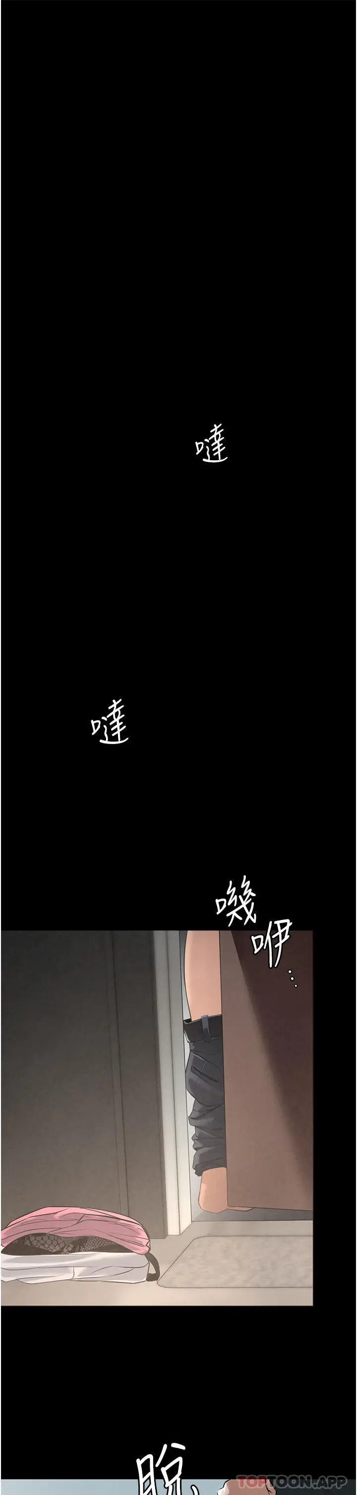 漫画《家政妇小姐姐》第3话第17张图