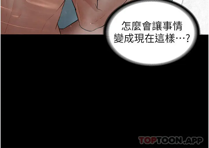 漫画《家政妇小姐姐》第3话第29张图