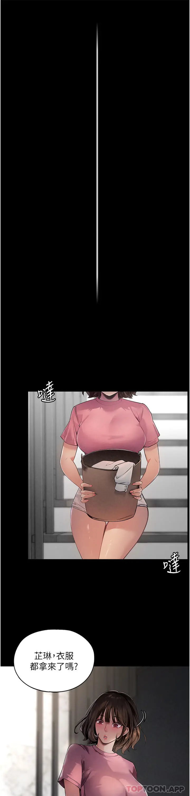 漫画《家政妇小姐姐》第3话第3张图