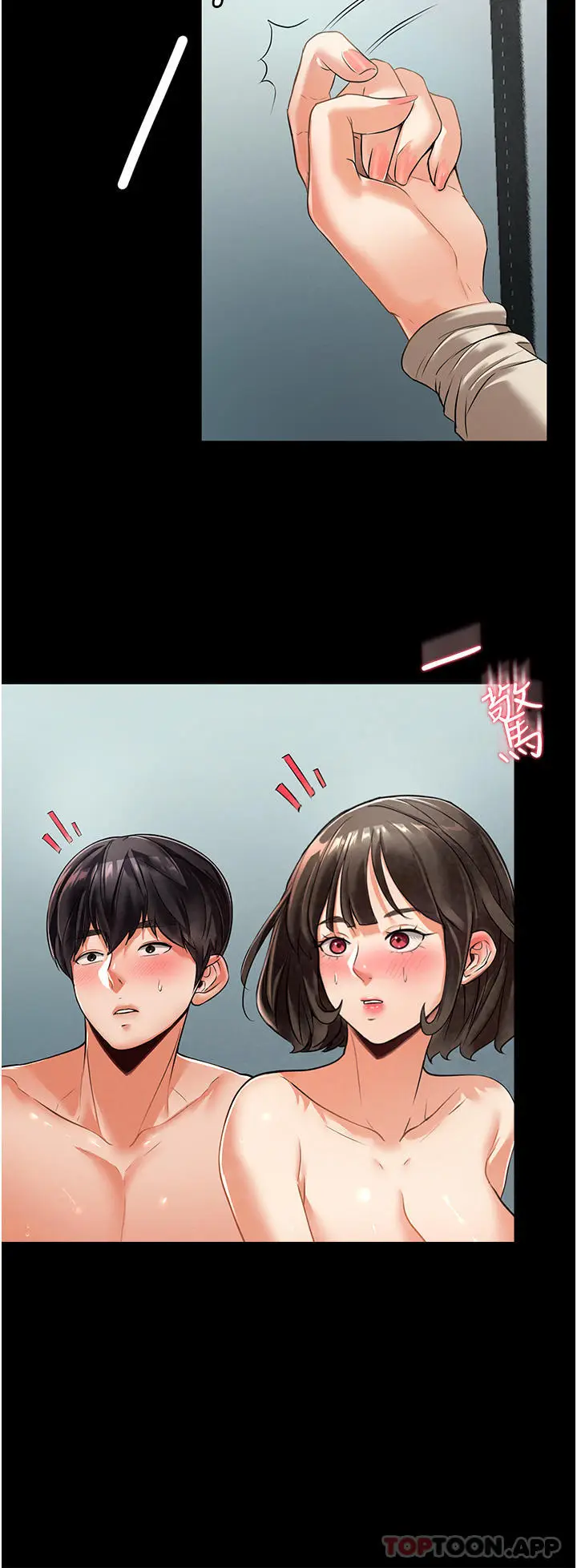 漫画《家政妇小姐姐》第3话第39张图