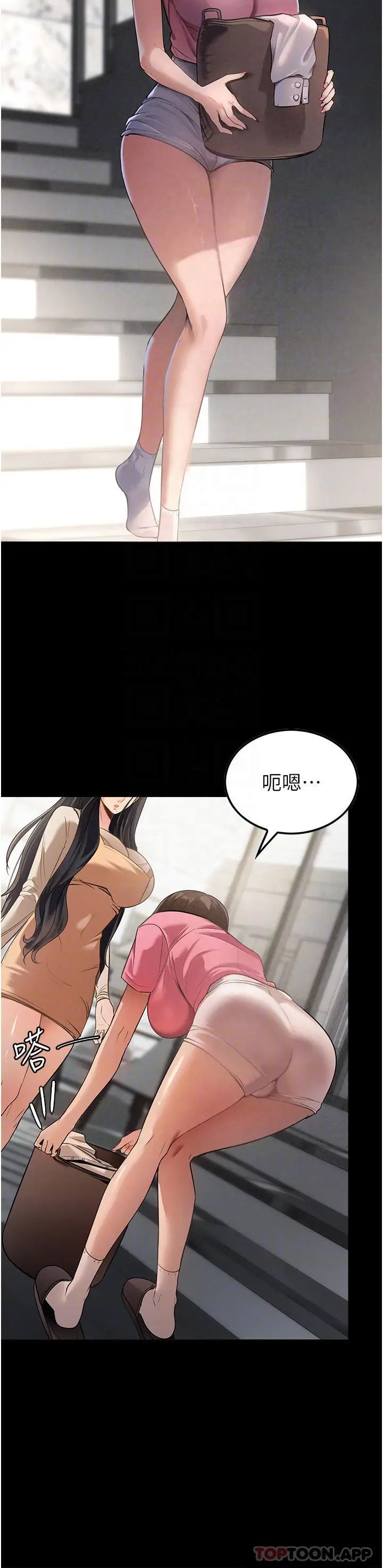 漫画《家政妇小姐姐》第3话第4张图